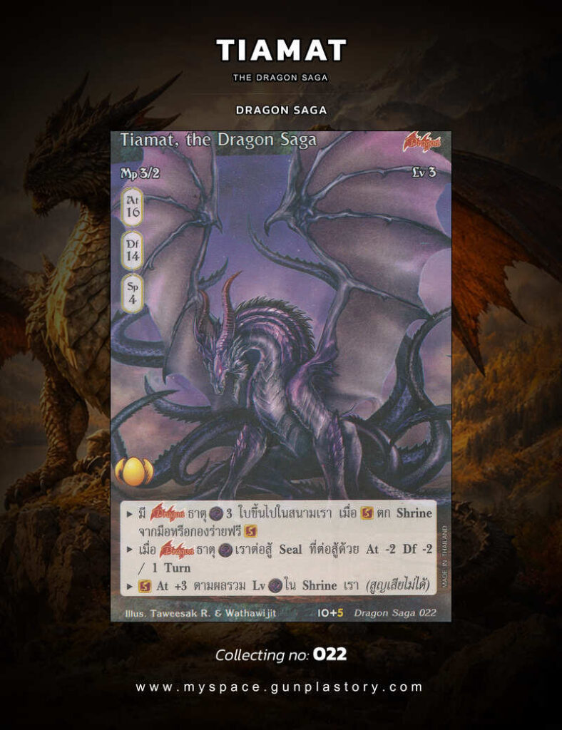 Tiamat, the Dragon Saga | Summoner Master OG