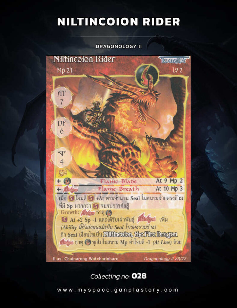 Niltincoion Rider | Summoner Master OG