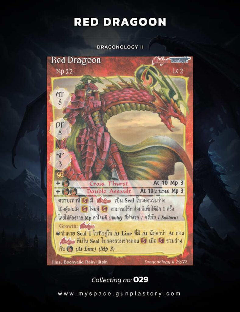 Red Dragoon | Summoner Master OG
