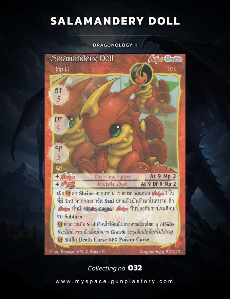 Salamandery Doll | Summoner Master OG