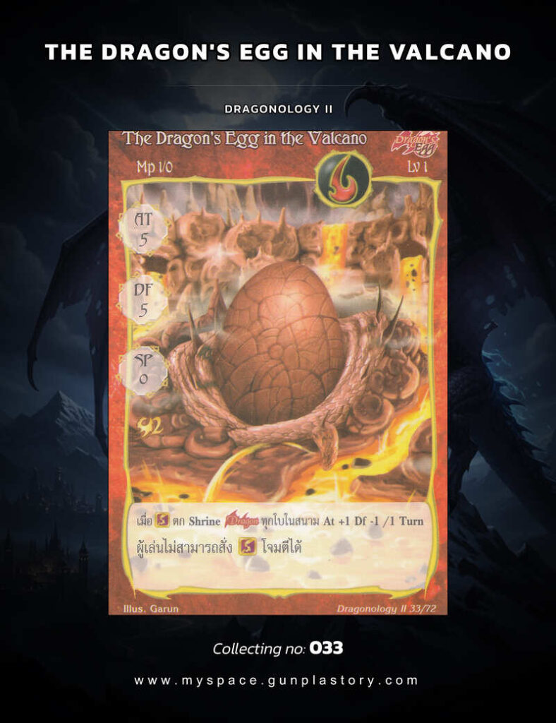 The Dragon's Egg in the Valcano | Summoner Master OG