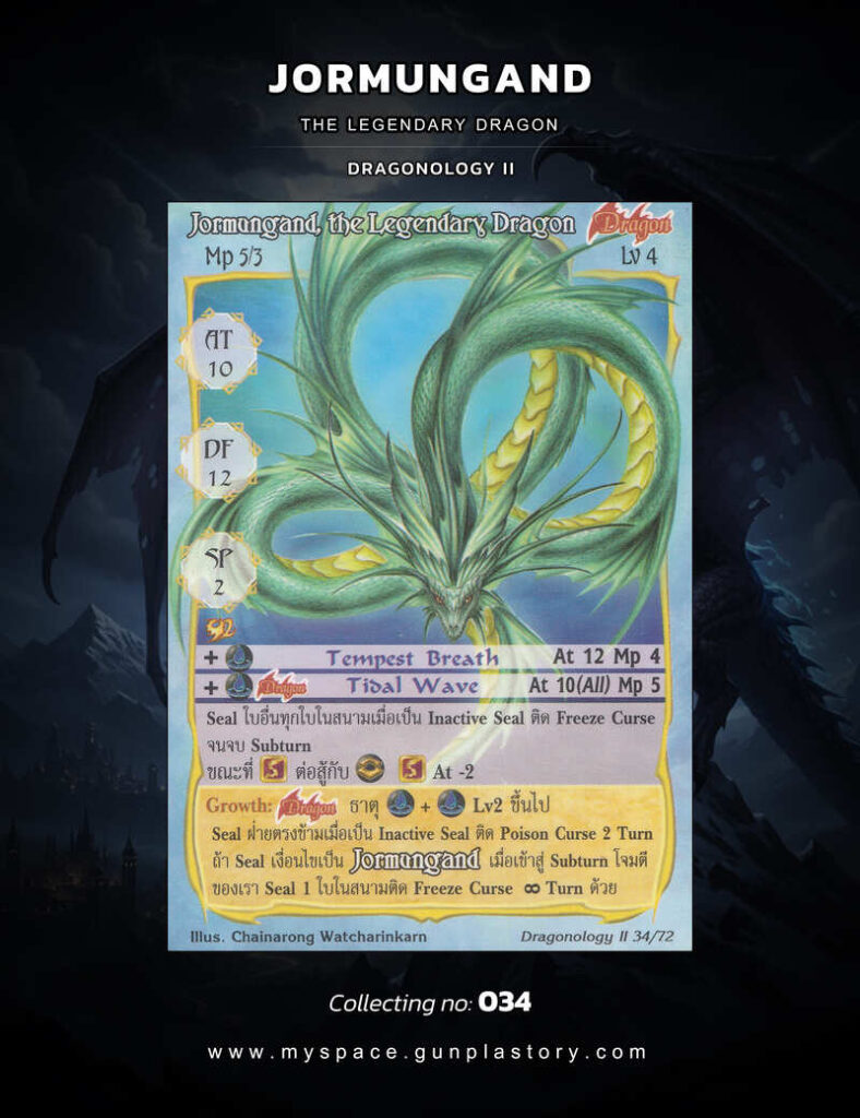Jormungand, the Legendary Dragon | Summoner Master OG