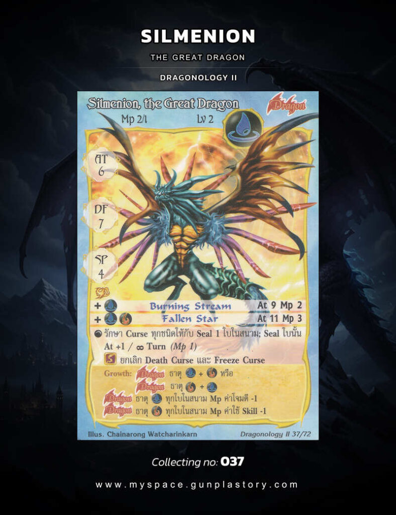 Silmenion, the Great Dragon | Summoner Master OG