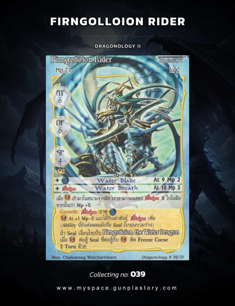 Firngolloion Rider | Summoner Master OG