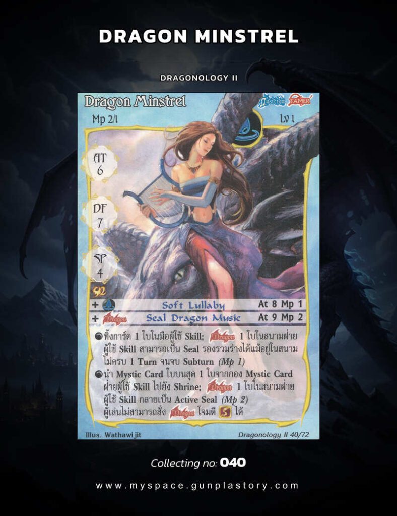 Dragon Minstrel | Summoner Master OG
