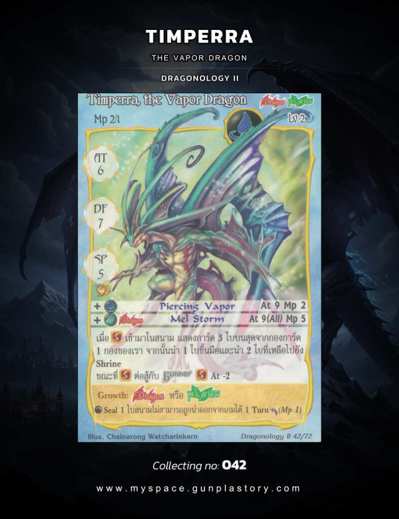 Timperra, the Vapor Dragon | Summoner Master OG