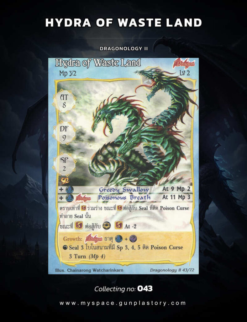 Hydra of Waste Land | Summoner Master OG