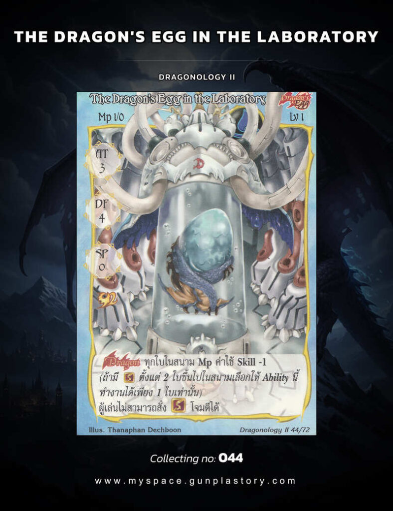 The Dragon's Egg in the Laboratory | Summoner Master OG