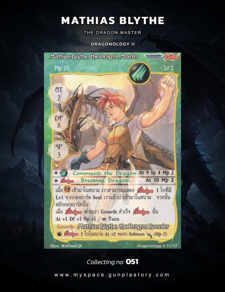 Mathias Blythe, the Dragon Master | Summoner Master OG