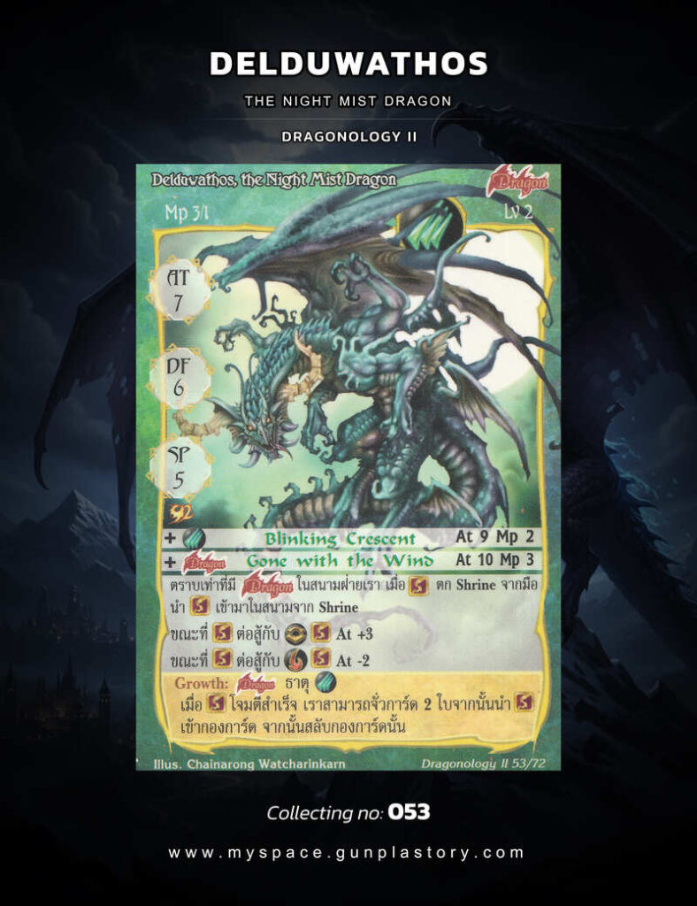 Delduwathos, the Night Mist Dragon | Summoner Master OG