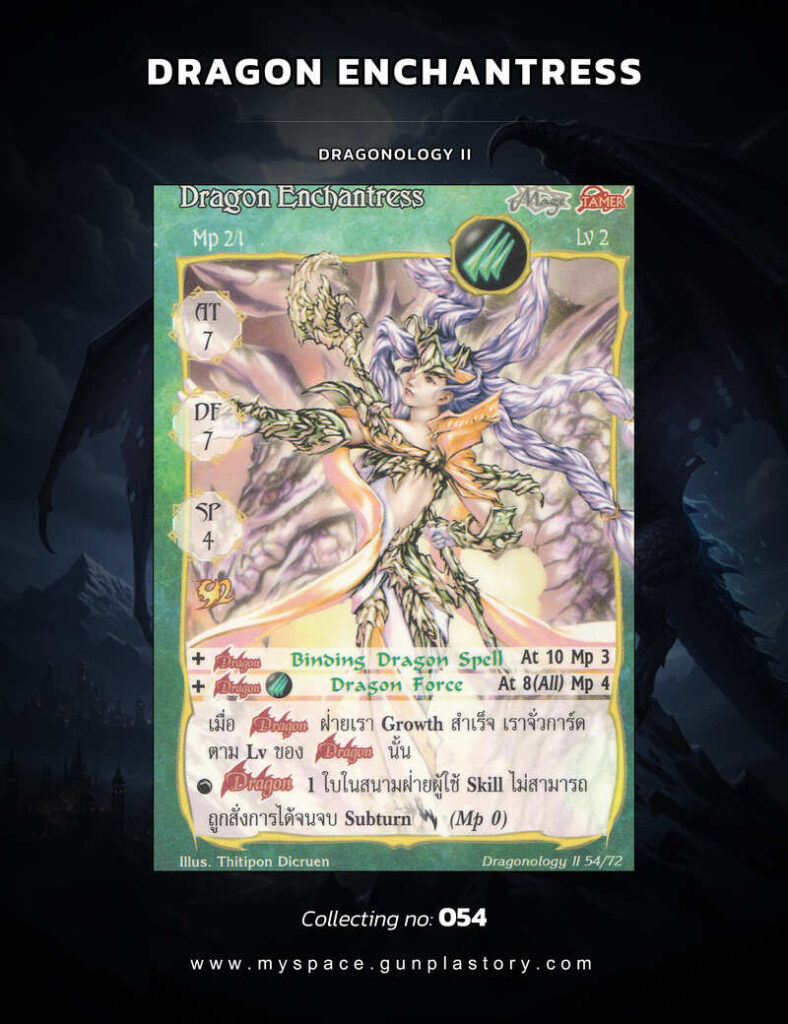 Dragon Enchantress | Summoner Master OG