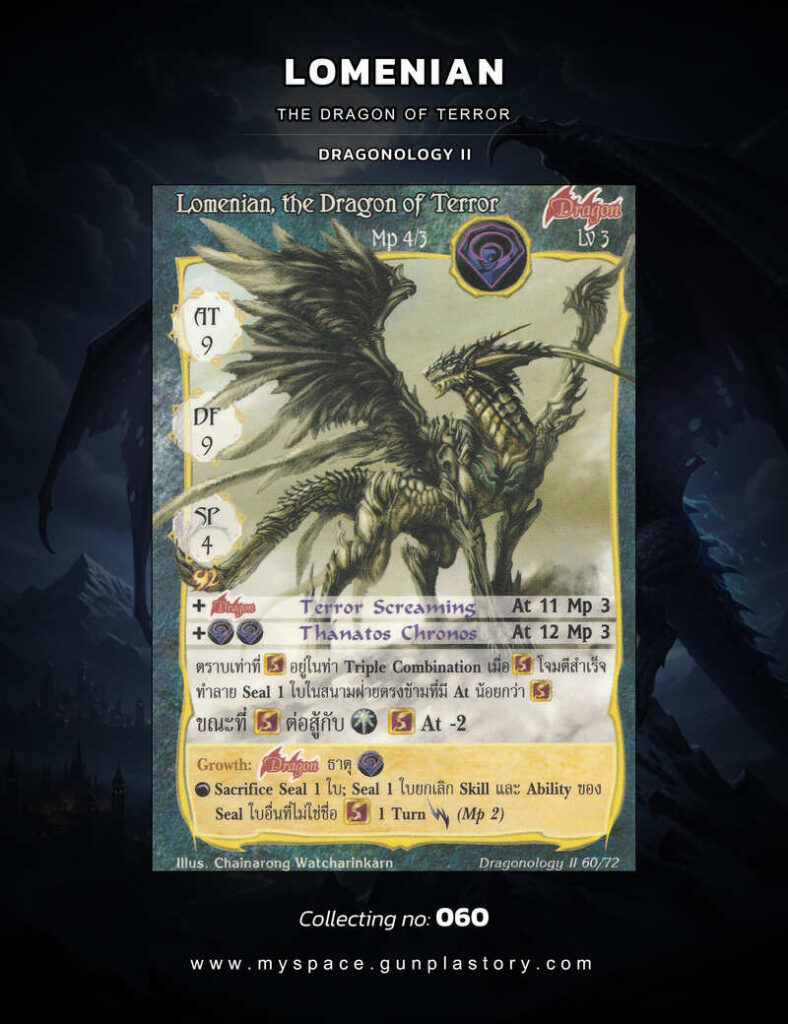 Lomenian, the Dragon of Terror | Summoner Master OG