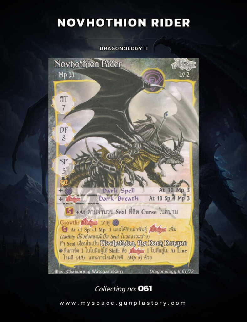 Novhothion Rider | Summoner Master OG