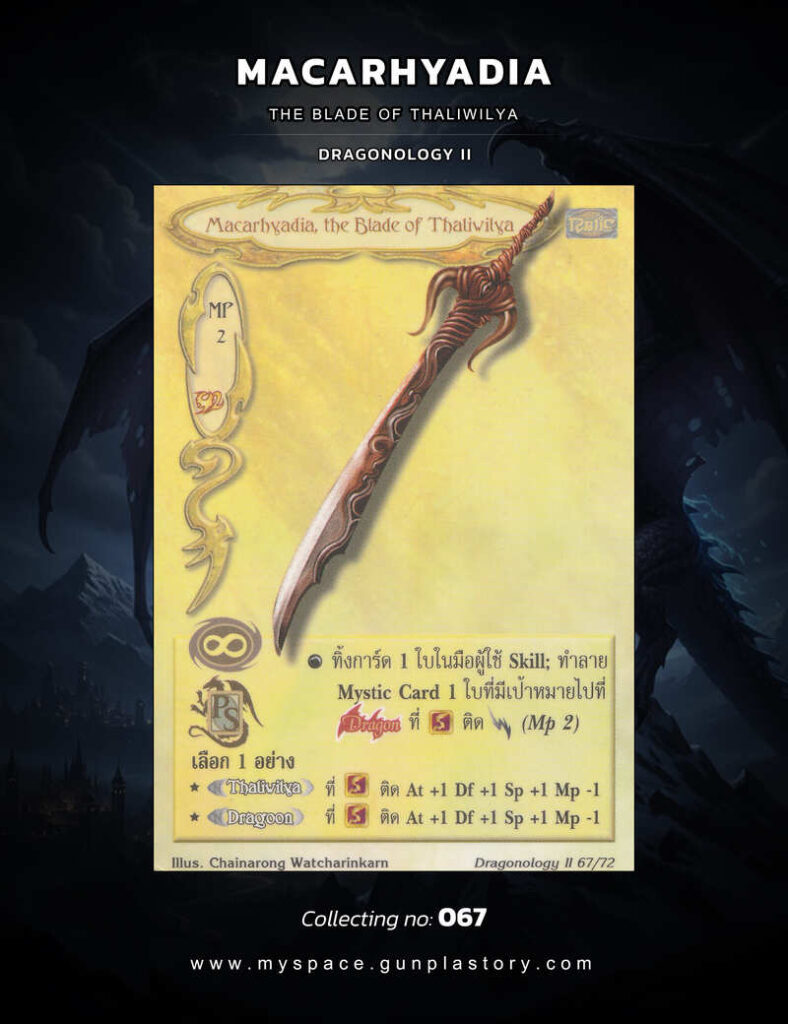 Macarhyadia, the Blade of Thaliwilya | Summoner Master OG