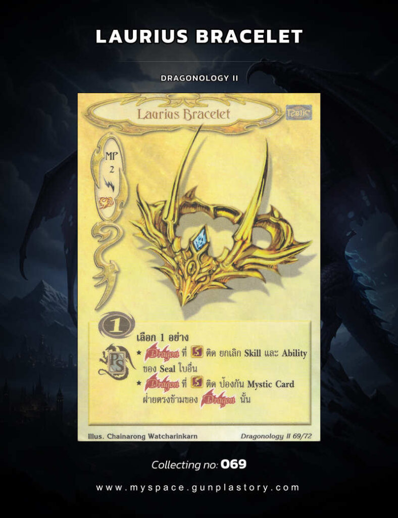 Laurius Bracelet | Summoner Master OG