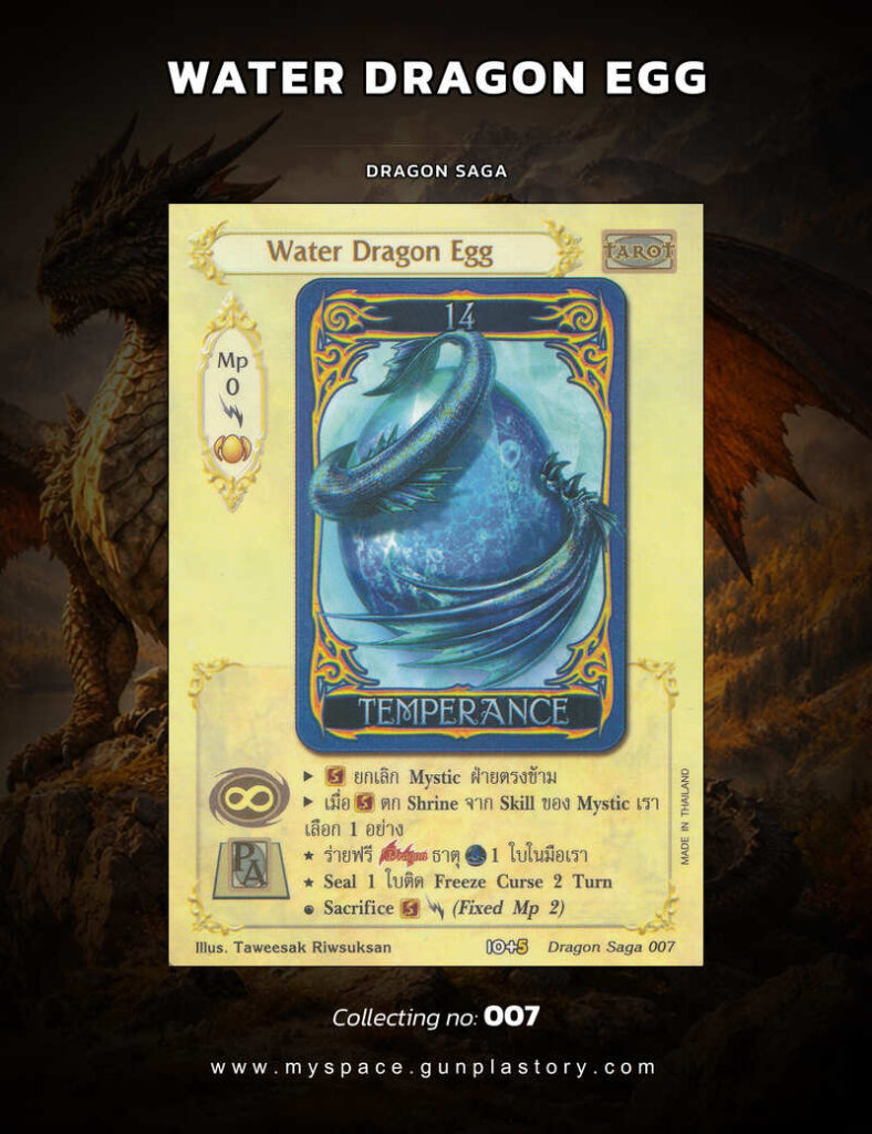 Water Dragon Egg | Summoner Master OG