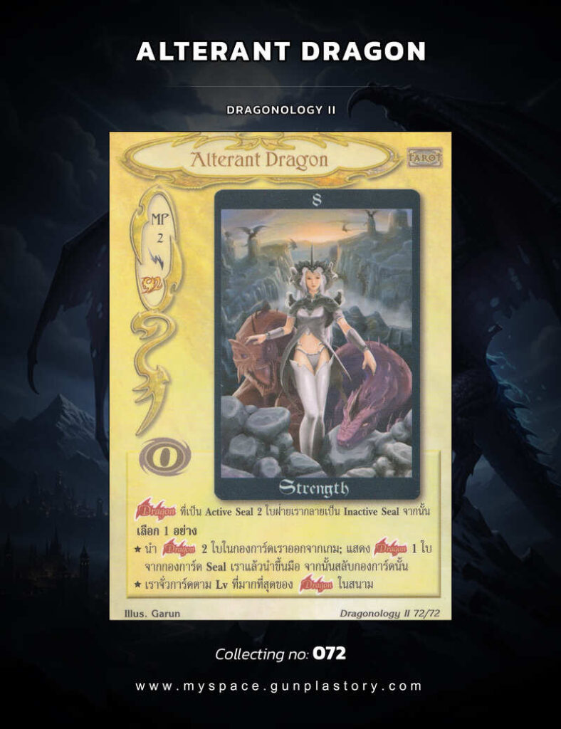 Alterant Dragon | Summoner Master OG