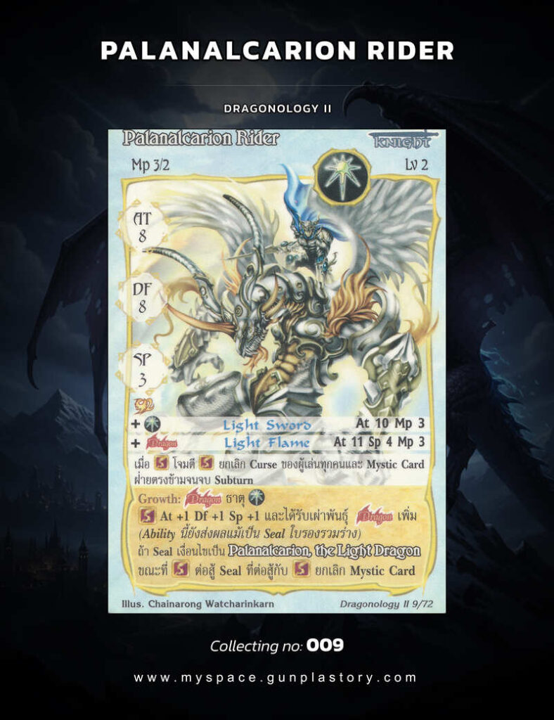 Palanalcarion Rider | Summoner Master OG