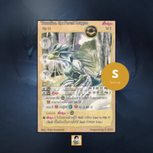Taurelion, the Forest Dragon | Summoner Master OG
