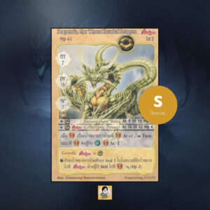 Ampenda, the Three Headed Dragon | Summoner Master OG