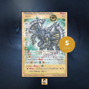 Nasseus, the Thorny Dragon | Summoner Master OG