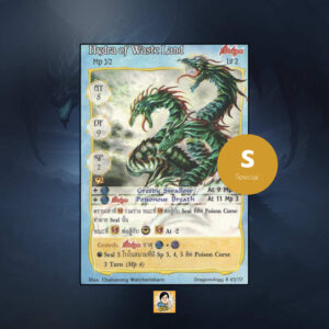 Hydra of Waste Land | Summoner Master OG