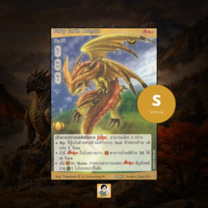 Baby Earth Dragon | Summoner Master OG