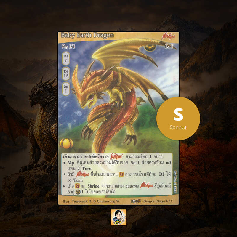Baby Earth Dragon | Summoner Master OG