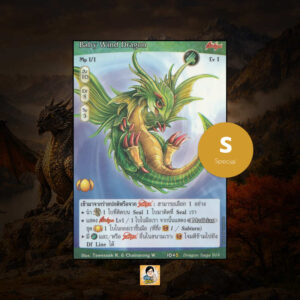Baby Wind Dragon | Summoner Master OG