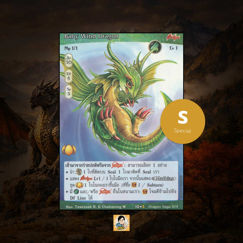 Baby Wind Dragon | Summoner Master OG