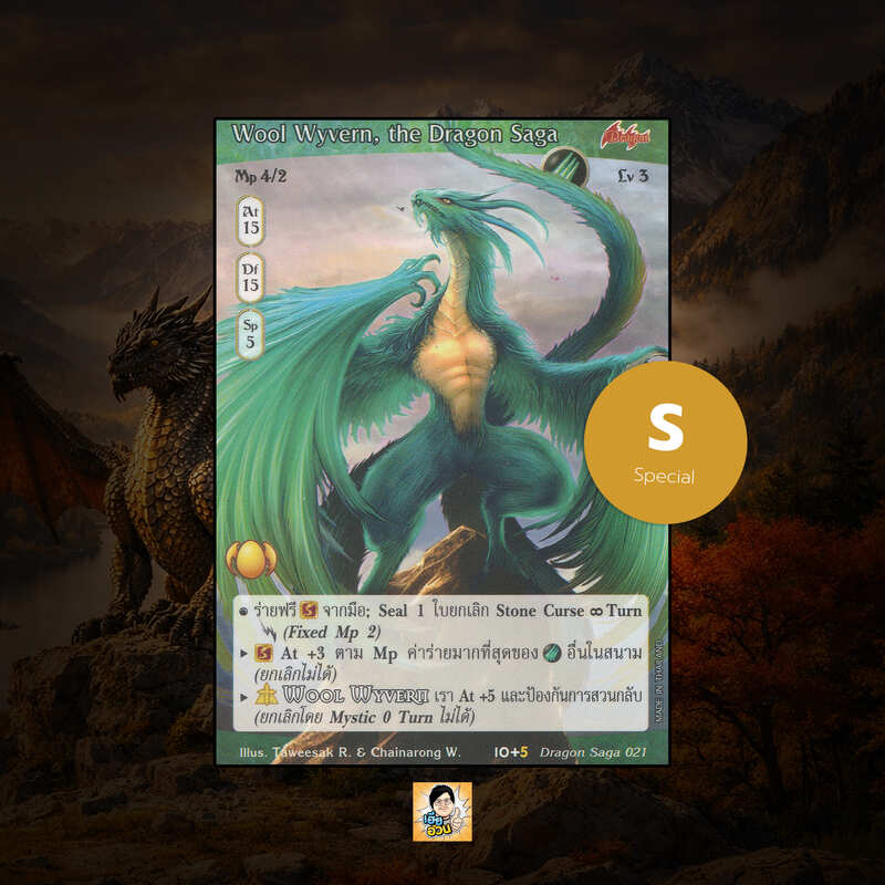 Wool Wyvern, the Dragon Saga | Summoner Master OG