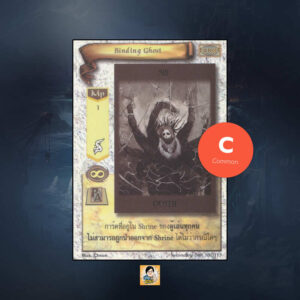 Binding Ghost | Summoner Master OG