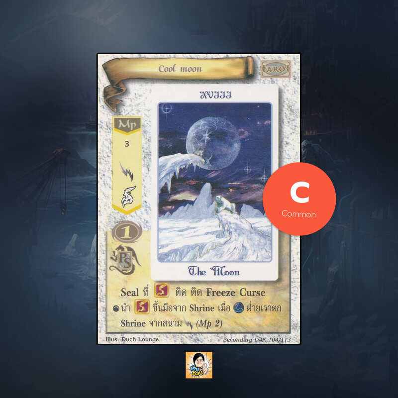 Cool Moon | Summoner Master OG