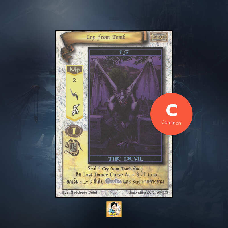 Cry from Tomb | Summoner Master OG