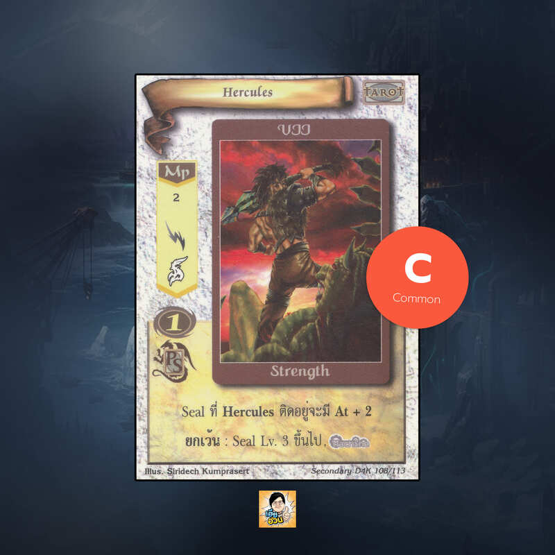 Hercules | Summoner Master OG