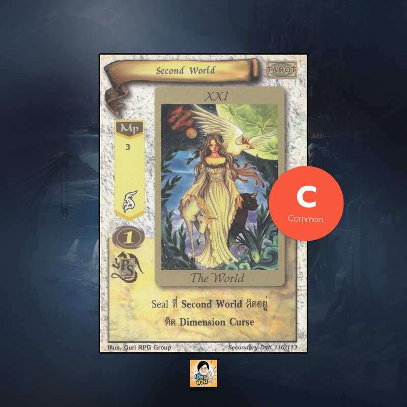Second World | Summoner Master OG