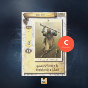 Take One | Summoner Master OG