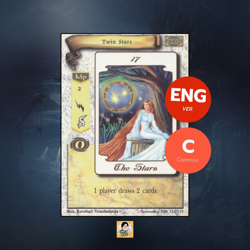 Twin Stars | Summoner Master OG