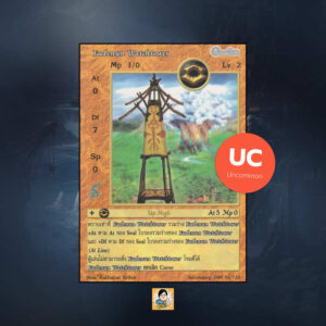 Fudenun Watchtower | Summoner Master OG