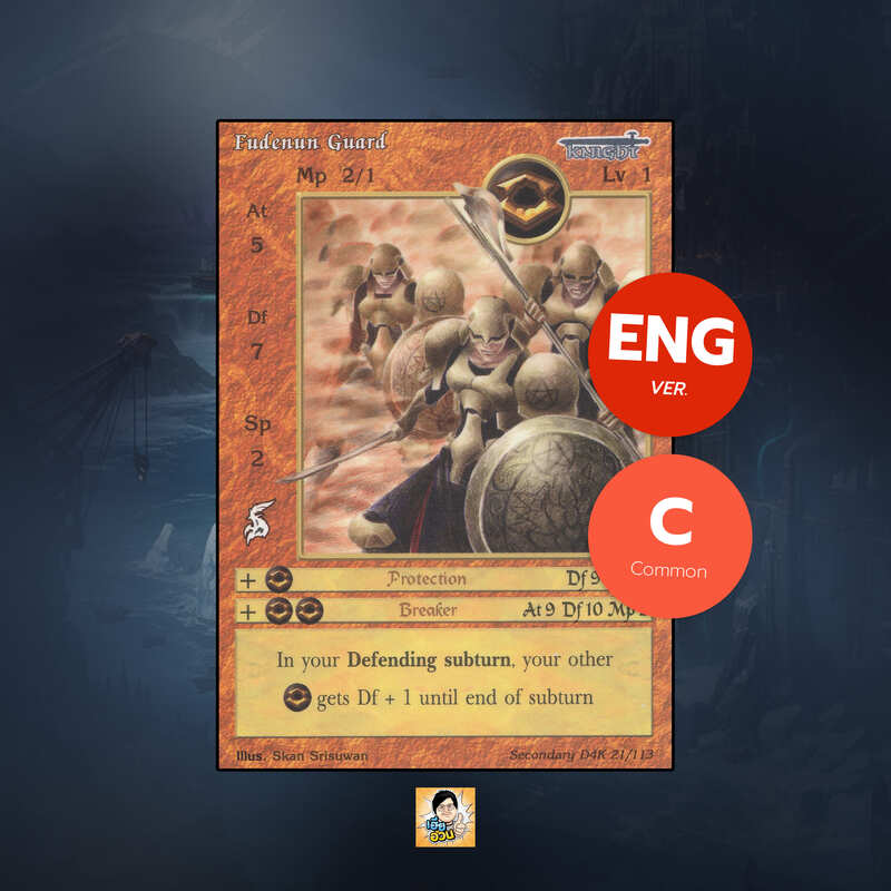 Fudenun Guard | Summoner Master OG