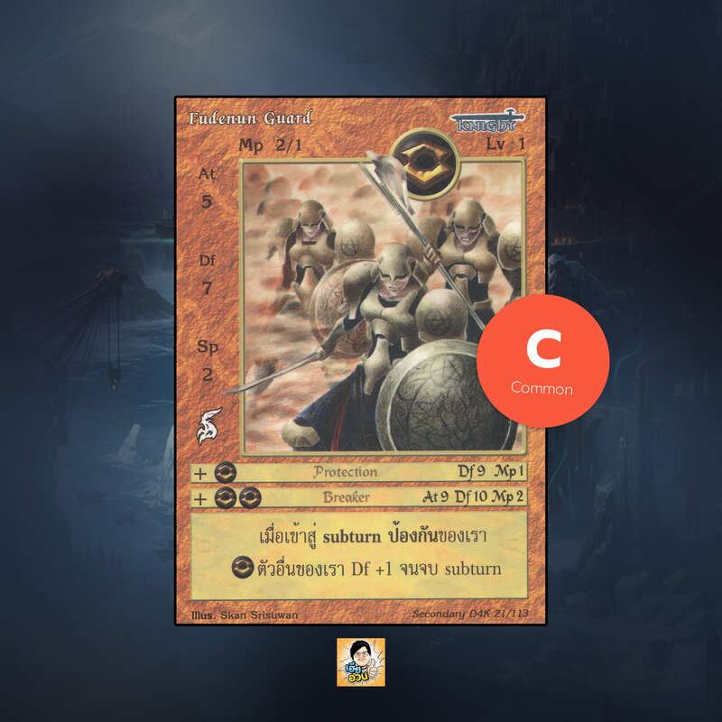 Fudenun Guard | Summoner Master OG
