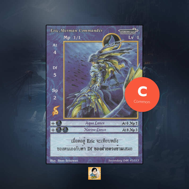 Eric, Merman Commander | Summoner Master OG
