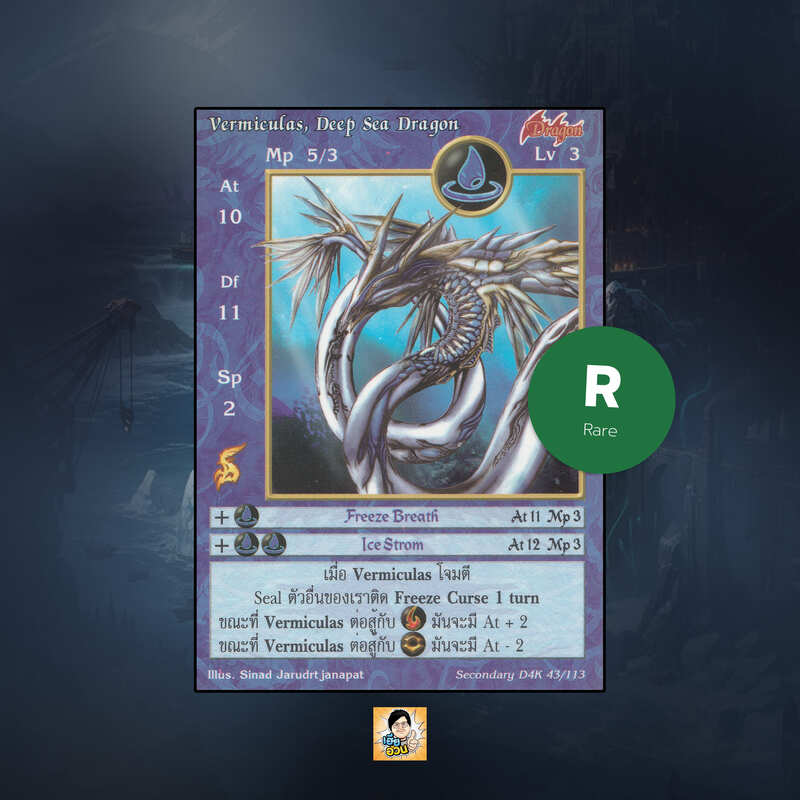 Vermiculas, Deep Sea Dragon | Summoner Master OG