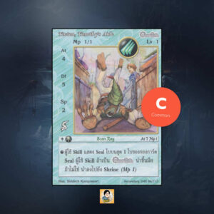 Tinton, Timothy's Aide | Summoner Master OG