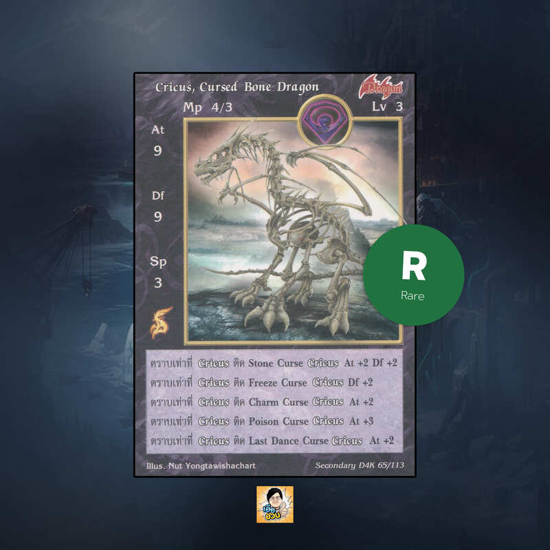 Cricus, Cursed Bone Dragon | Summoner Master OG