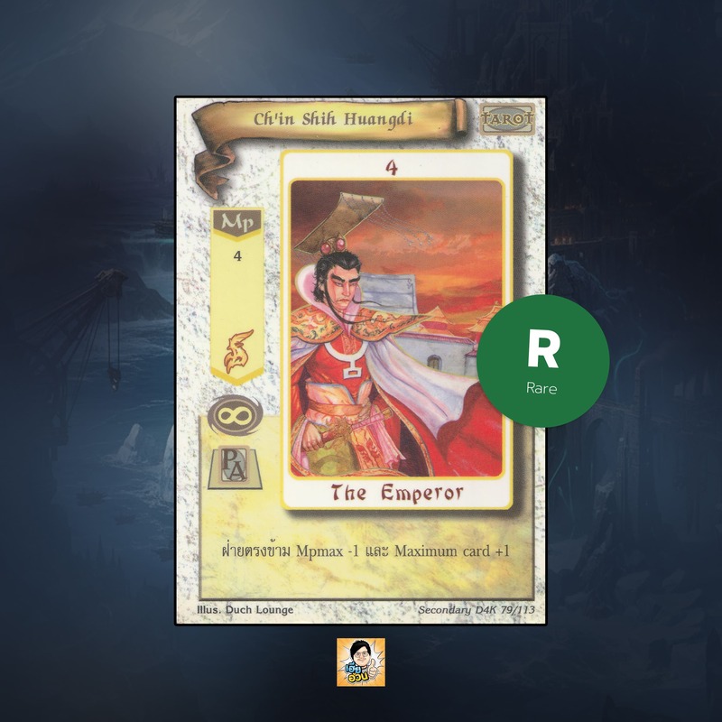 Ch'in Shih Huangdi | Summoner Master OG