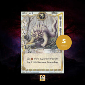 Spiked Back Kaijuu | Summoner Master OG