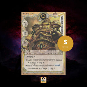 Giant Guardian Haniwa | Summoner Master OG