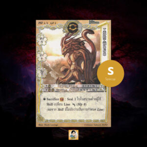 Ishimono | Summoner Master OG