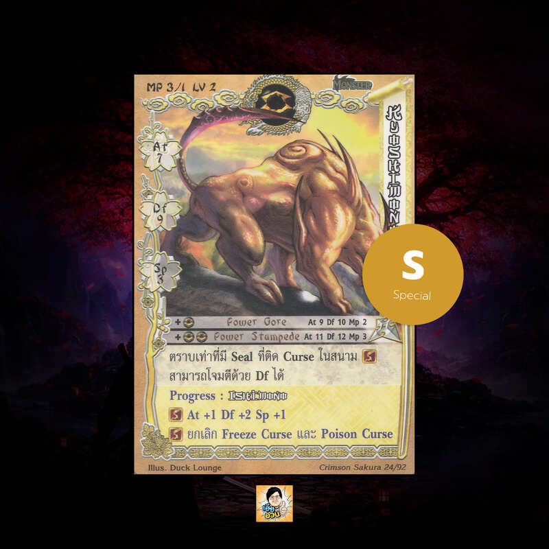 Kyoshimono | Summoner Master OG